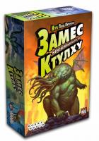 Настольная игра Замес: Неизбежный выпуск про Ктулху