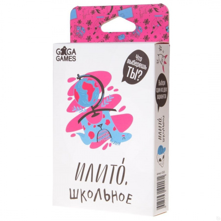 Настольная игра "ИлиТо.Школьное"